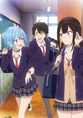 男女之间的友情存在吗？（不，不存在!!） 高清海报