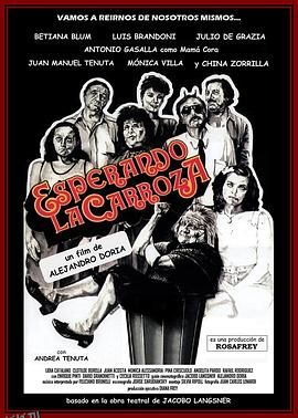 等待灵柩 高清海报