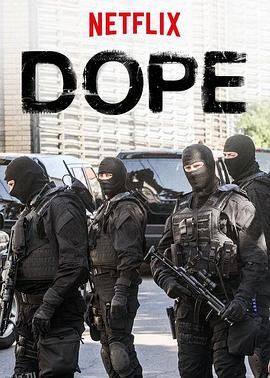 毒品第一季 海报