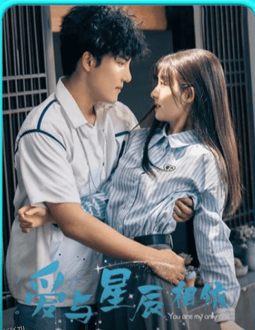 爱与星辰相依 海报