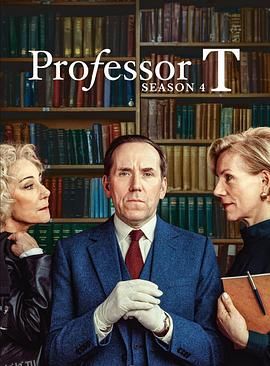 T教授第四季 海报