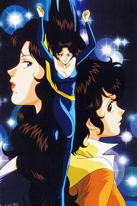 猫眼三姐妹国语 高清海报