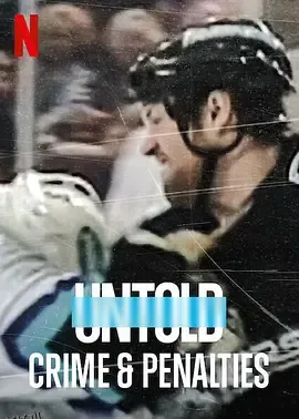 体坛秘史：冰上曲棍球的罪与罚 海报