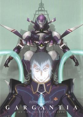 翠星之加尔刚蒂亚OVA：稀人的祭坛 海报