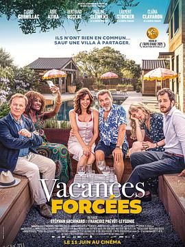 强制休假 高清海报