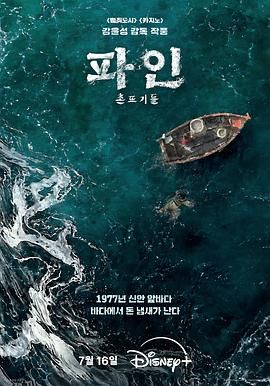 下流大盗[电影解说] 海报