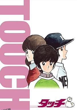 棒球英豪 国语版 海报