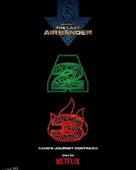 降世神通：最后的气宗第二季 海报