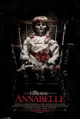 安娜贝尔[电影解说] 海报