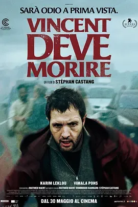文森特必须死 高清海报