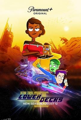 星际迷航：下层舰员 第二季 海报