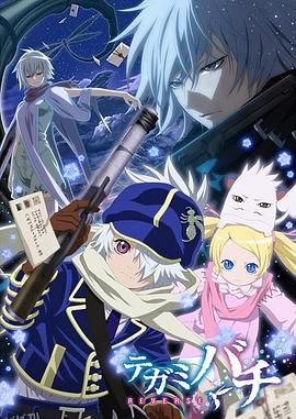 信蜂REVERSE 海报