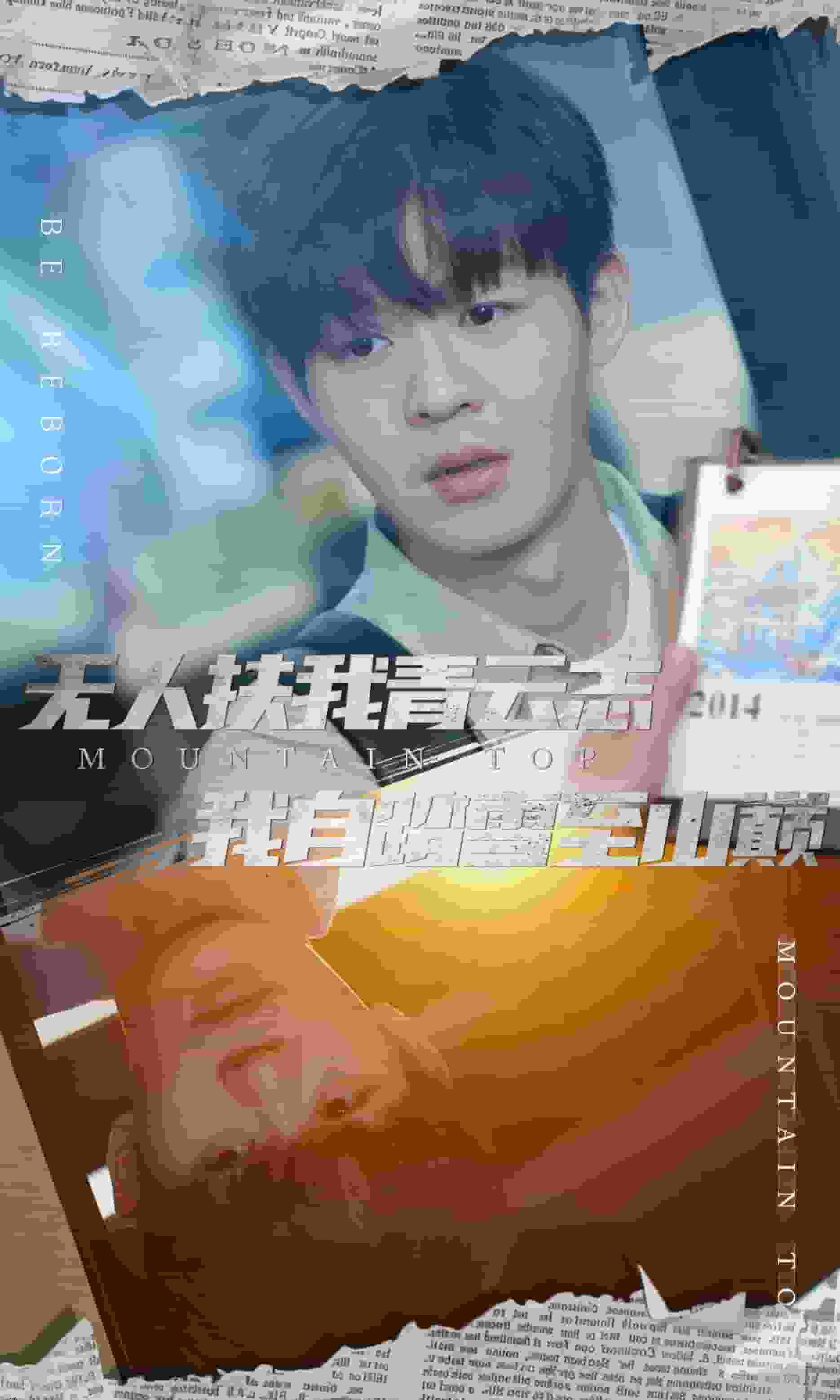 名动天下之家事难休 海报