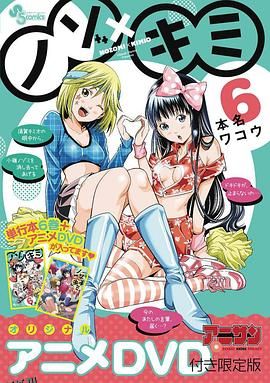 望实与君雄OVA3 海报