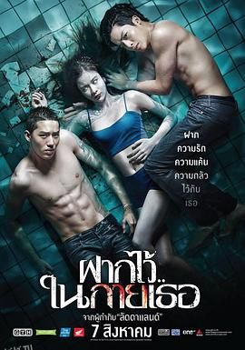 泳队惊魂[电影解说] 海报