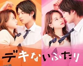 没用的两个人 海报