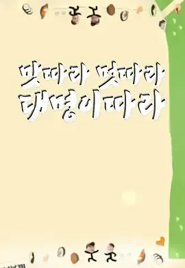 跟着大明寻味 釜山福冈篇 海报