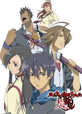 东京魔人学园剑风帖 龙龙 海报