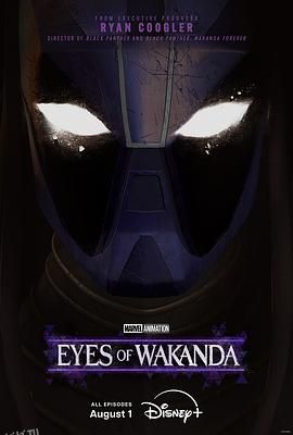 瓦坎达之眼 海报