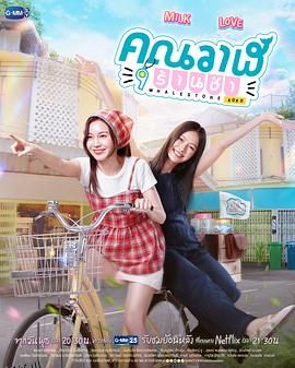 鲸鱼杂货铺 海报