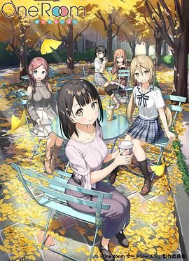 OneRoom第三季 海报