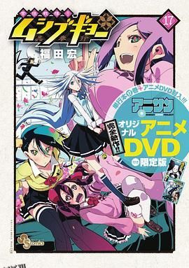 虫奉行OVA3 海报