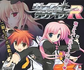 黑白双翼Survive第二季 海报