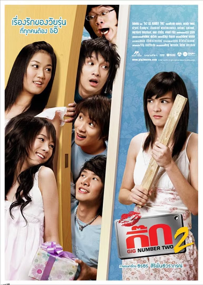 恋爱大作战2 海报