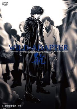 疾暴执行部OVA：航 海报