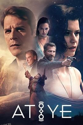 阿提耶第三季 海报