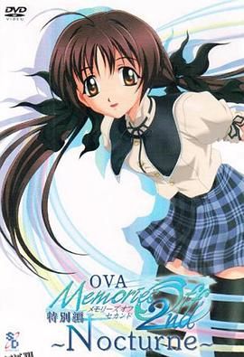 秋之回忆2 OVA 海报