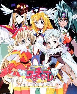 UFO皇女瓦尔古雷十二月夜想曲 海报