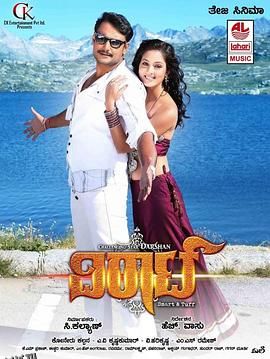 英明神武维拉特 海报