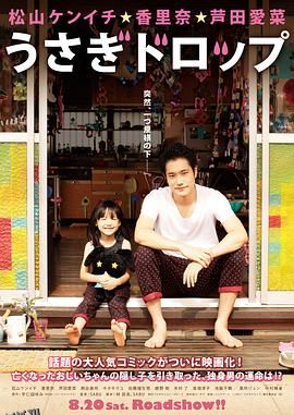 白兔糖2011 海报