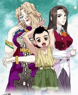 天地无用! 魉皇鬼第五期 海报