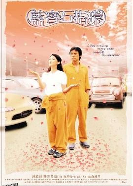 蓝宝石指环 海报