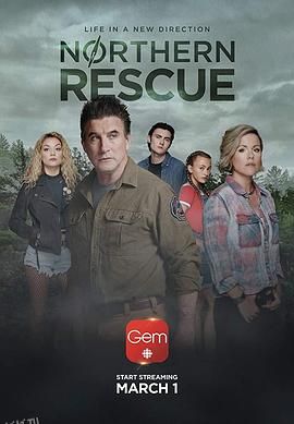 北方搜救队 海报