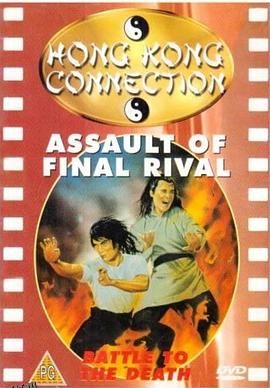 奔出江湖路 海报