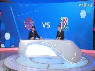 亚冠精英联赛阶段 广岛三箭VS上海申花 20251210 海报