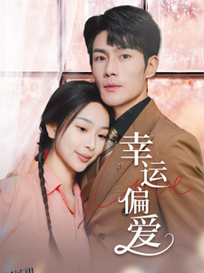 不被定义的她 高清海报