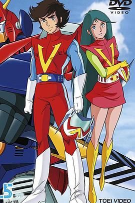 超电磁侠孔巴特拉V 海报