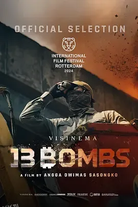 核爆13秒 高清海报