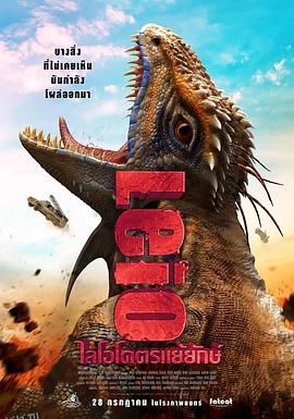 恐怖巨兽[电影解说] 海报