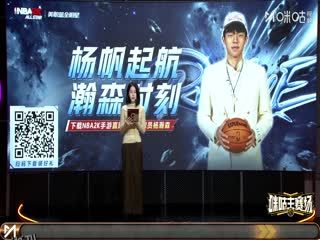 NBA常规赛 快船VS魔术 20251121 海报
