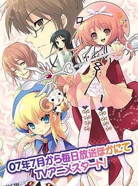 七色★星露 海报