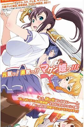 魔具少女通 海报