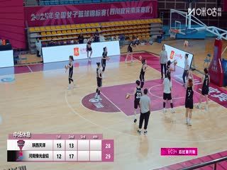全国女子篮球锦标赛 陕西天泽VS河南豫光金铅 20251014 海报