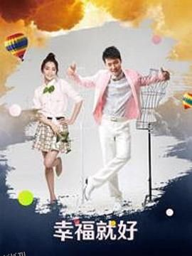 非线性爱情 海报