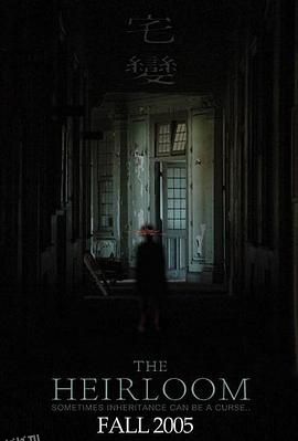 宅变[电影解说] 海报