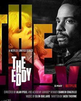 漩涡俱乐部 海报